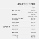 나니뷰티아이래쉬