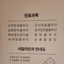샤일리안과의원 이미지