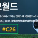 (주)위너기술 이미지