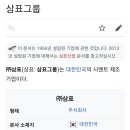 삼강산업㈜ 이미지