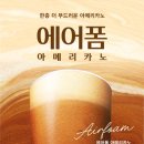 히트다방 - 진천군 중앙동9길 14 | 히트다방