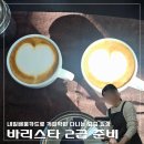 [학습多방]나만의 핸드드립 커피 만들기 | 바리스타 2급｜내일배움카드 수강후기, 바리스타 커피학원 다니는 요즘 일상