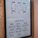 장정구 복싱 | 종로5가 효제루_종로에 줄서는 중국집 후기