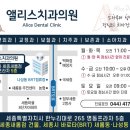 명동에스치과의원 이미지