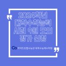커넥츠프랩수능관독학수능재수학원