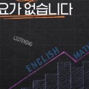 부여이루다학원