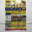 아담농수산