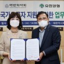 대한약사회 이미지