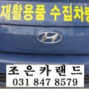 조은카랜드
