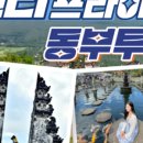 인스투어