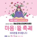 마음엔뜰 이미지