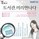 교문방정환도서관 이미지