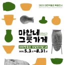 마한박물관 이미지