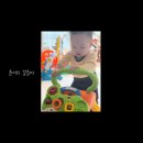 월디어린이집 | 돌잔치 후기- 셀프성장동영상/포스터/웰컴카드 만들기