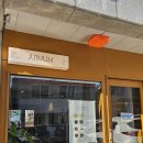 요기디저트 | 일산 마두동 분위기 좋은 디저트 맛집 카페 접점 내돈내산 후기