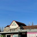 입장거봉포도(서울) | 경부고속도로 서울방향 입장거봉포도휴게소 거봉포도빵 후기 🍇 휴게소 간식·선물 추천