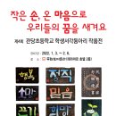 관당초등학교 이미지