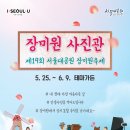 장미원사진관