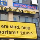 왓썹파닉스
