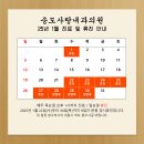 송도사랑내과의원 이미지