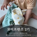 모이몰론 | 모이몰른 쿠키방한부츠형멜로디화(베이지), C코튼양면상하(민트색)와 C버터리이중지상하(옐로우) 후기!
