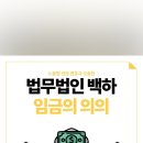 법무법인백하