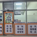 온누리부동산중개사무소 이미지