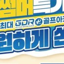 롯데피트인 산본점 9층 이미지