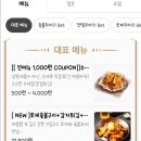 냠냠숯불두마리치킨 네이버블로그