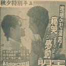 상록수(1961) 이미지