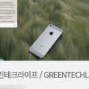 무통장입금 환불 사기, 방법 없을까 *그린테크라이프(유앤아이폰)