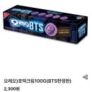 덥석육포 | 육포깡, 도리토스 멕시칸타코맛, 오레오 BTS 호떡맛 솔직 후기! (ft. 맥주 안주 추천 🍻)