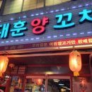 일번가양꼬치 네이버블로그