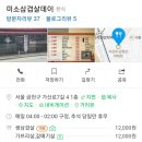 미소삼겹살데이