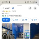 광장세탁소 이미지