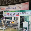 (유)나주자동차공업사 이미지