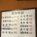 먹쇠숯불구이 | [삼각지역맛집] 용산 회식 추천 15년 전통의 숯불구이 찐맛집 ‘꾸어먹쇠’ 소갈비살 후기