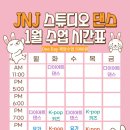 제이엔제이스튜디오 네이버블로그