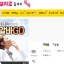 제천시노인종합복지관 | 제천 노인일자리 구인구직 취업정보 | 시니어클럽 노인종합복지관 대한노인회 실버인력뱅크