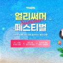 바쏘옴므샵 뉴시스