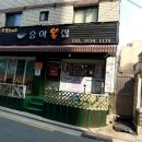 서울복어식당 네이버블로그