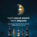 [벨기에맥주 시음회 [마감]: Taste Halve Maan! Taste Bruges!!] 이미지