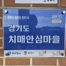 안중2리경로당 이미지