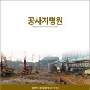 (주)에이드건설