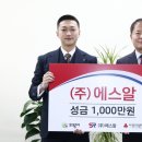 주식회사 에스알