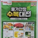 산단탑마트
