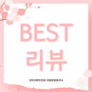 더맑은의원 | 평택 언어치료 후기 / 평택 발달센터 후기 11탄 🌸💖 4월 리뷰이벤트 :: 고덕더맑은의원 아동발달클리닉