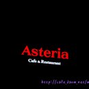 아스테리아 이미지