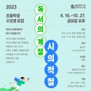 퐁낭(동홍동)작은도서관 이미지