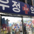 가까운 온누리 약국 이미지